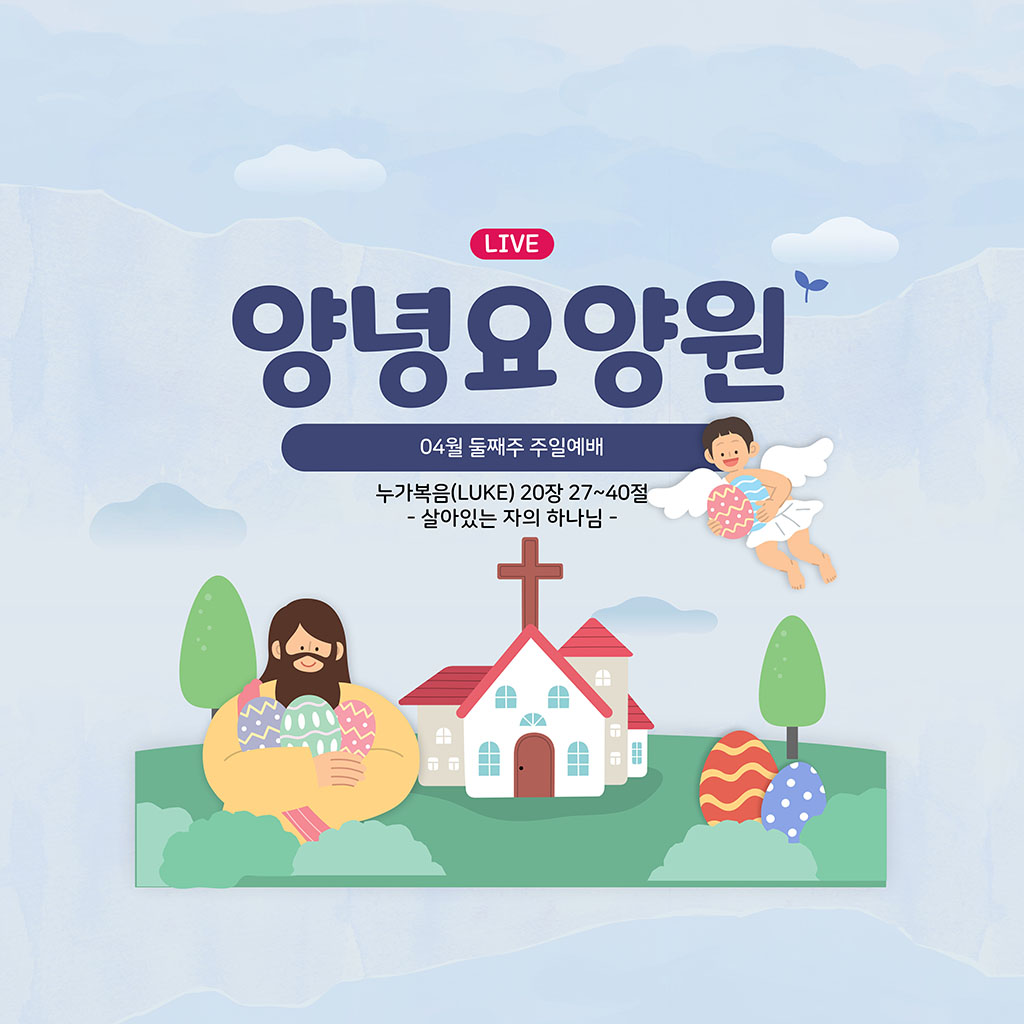 23.04.09. 주일예배