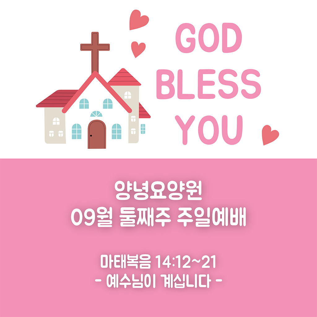 23.09.11. 주일예배