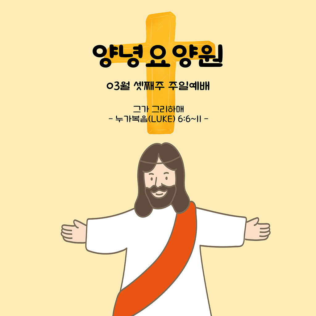 23.03.19. 주일예배