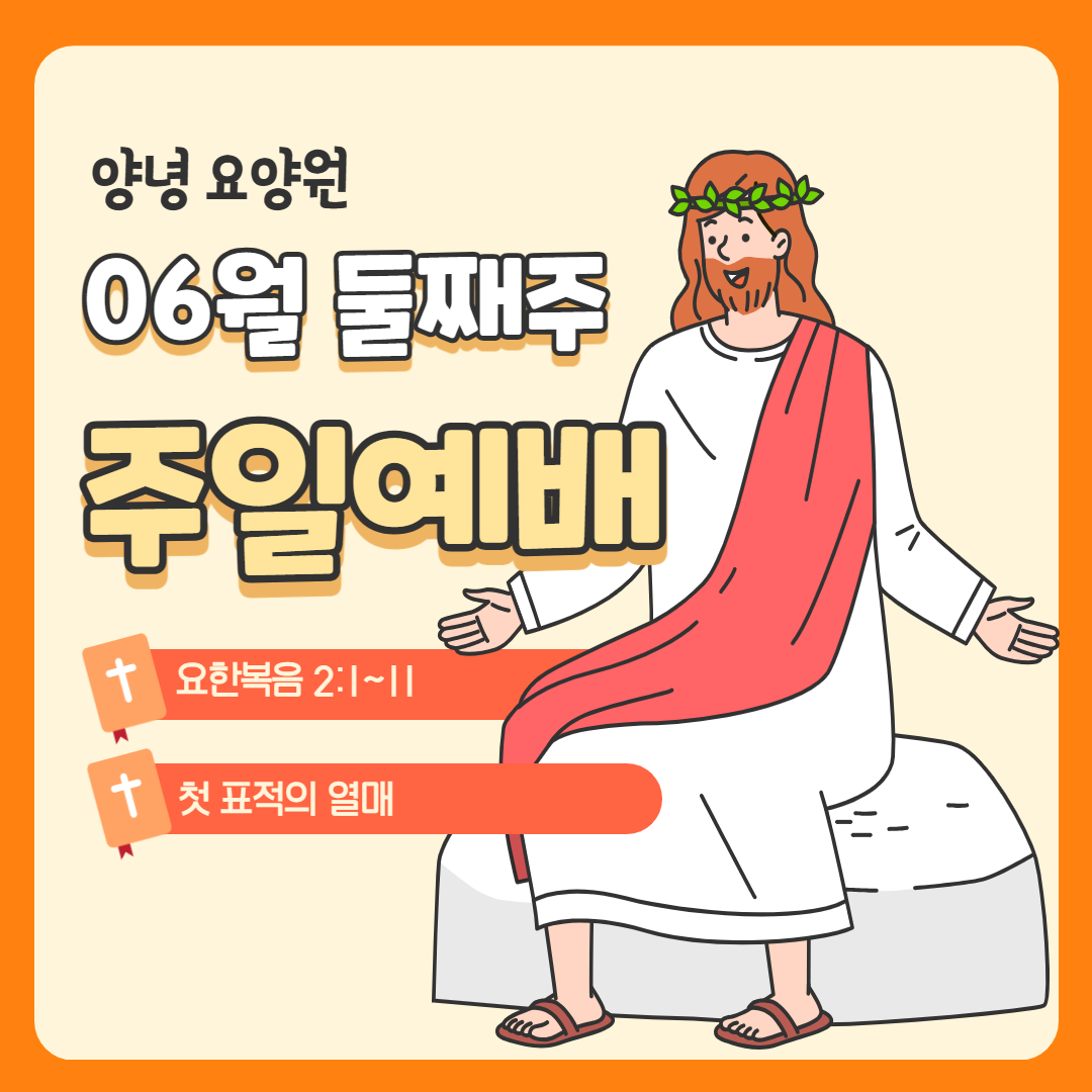 23.06.11. 주일예배