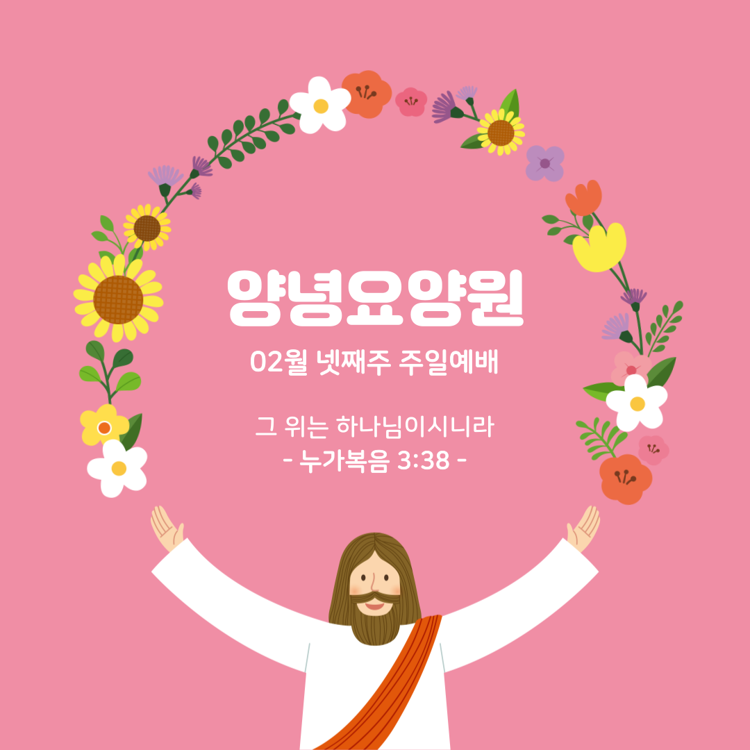 23.02.26. 주일예배