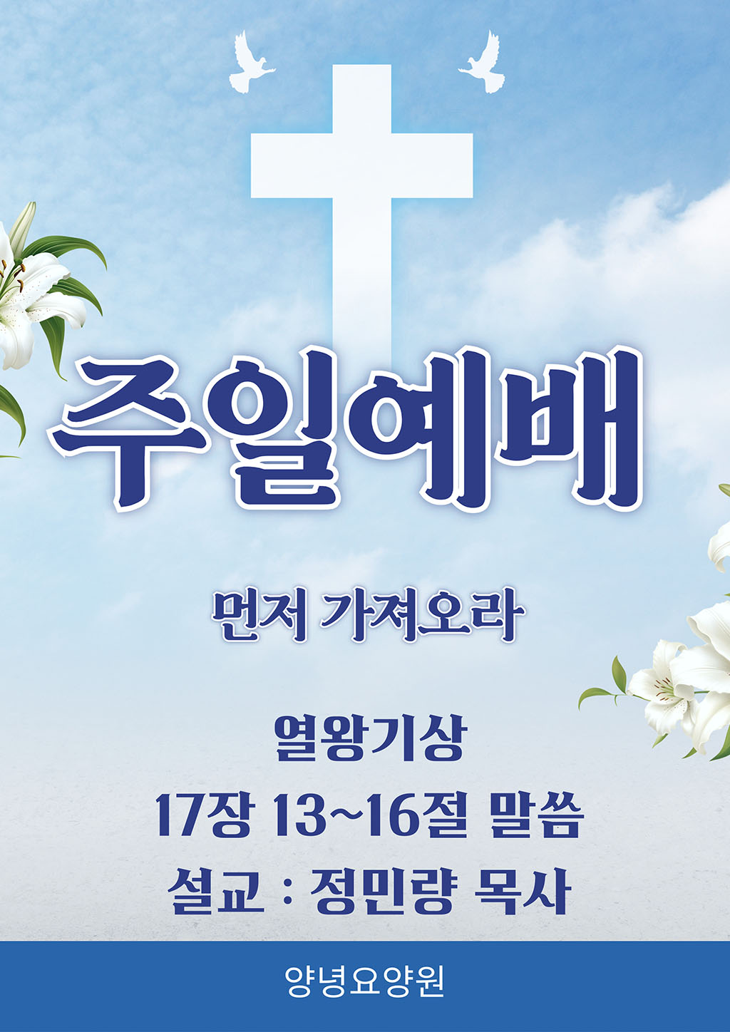 25.05.18 주일예배
