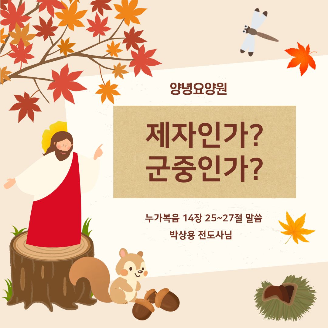 25.09.14 주일예배