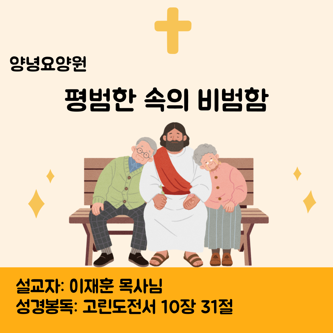 25.12.28 주일예배