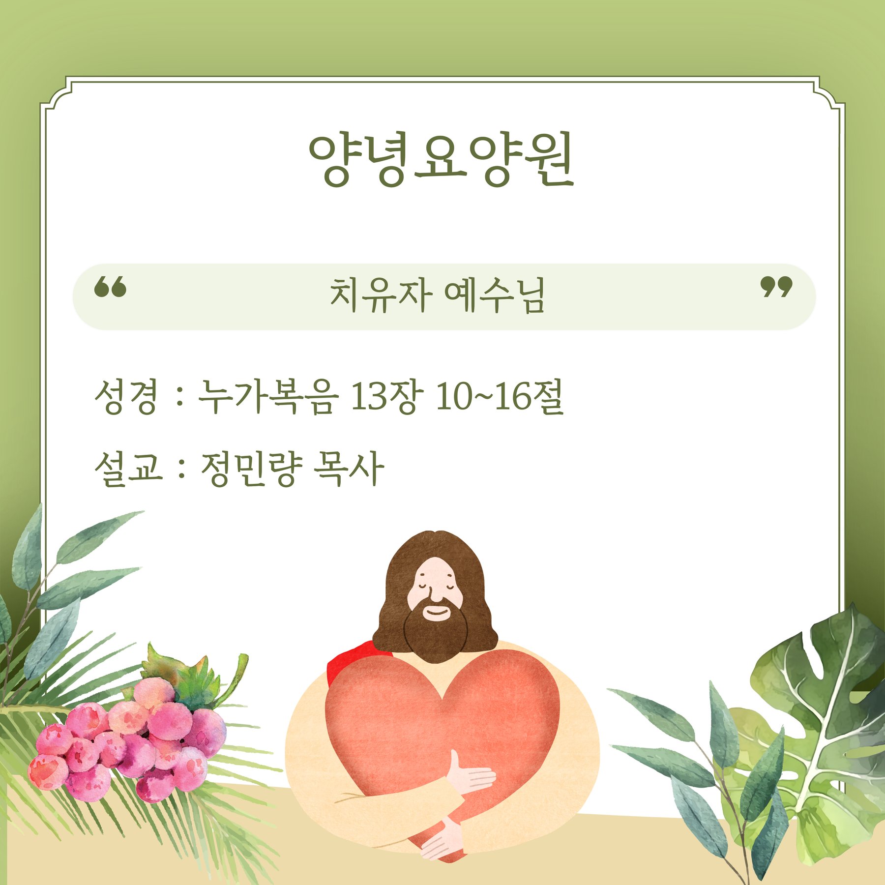 25.09.07 주일예배