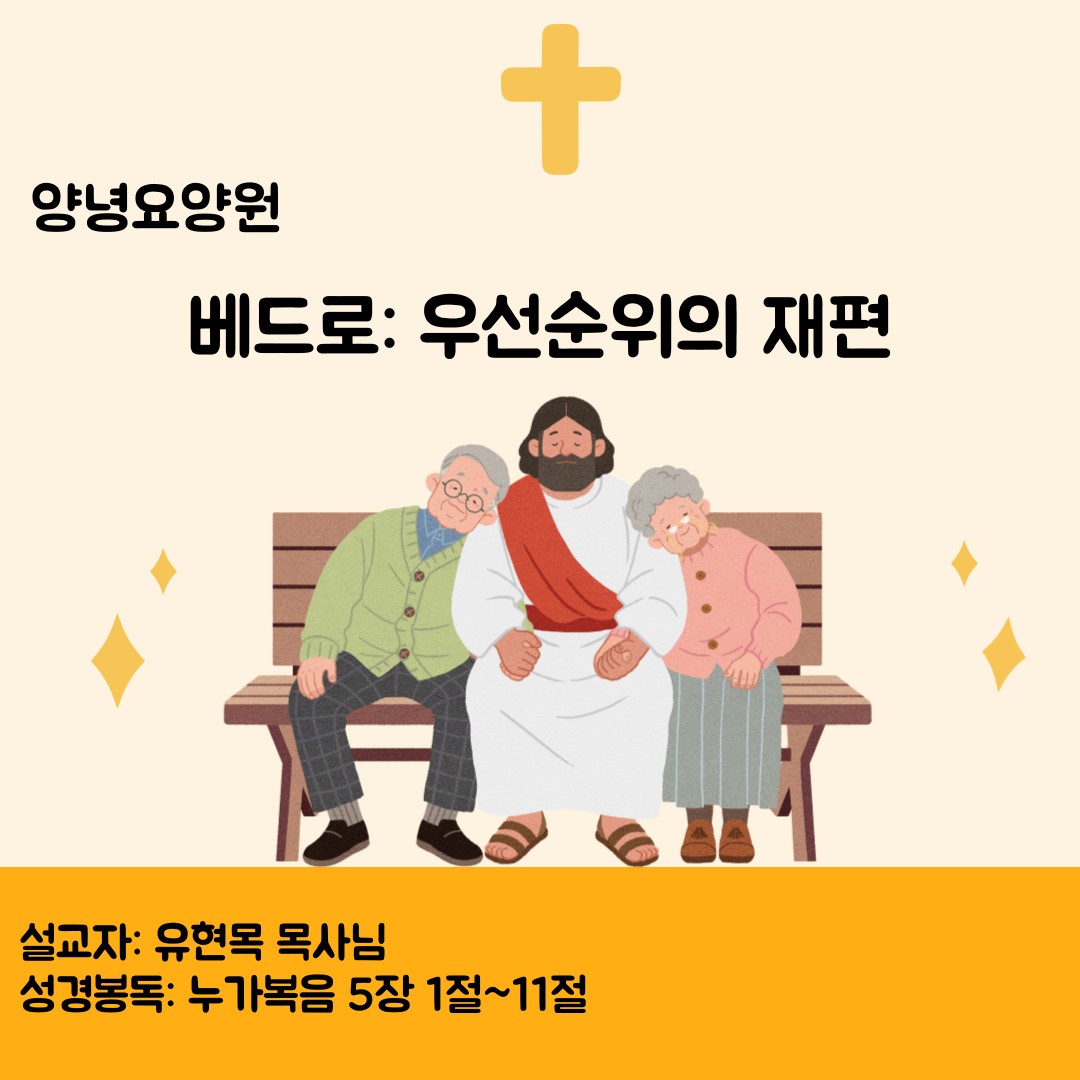 26.01.11 주일예배
