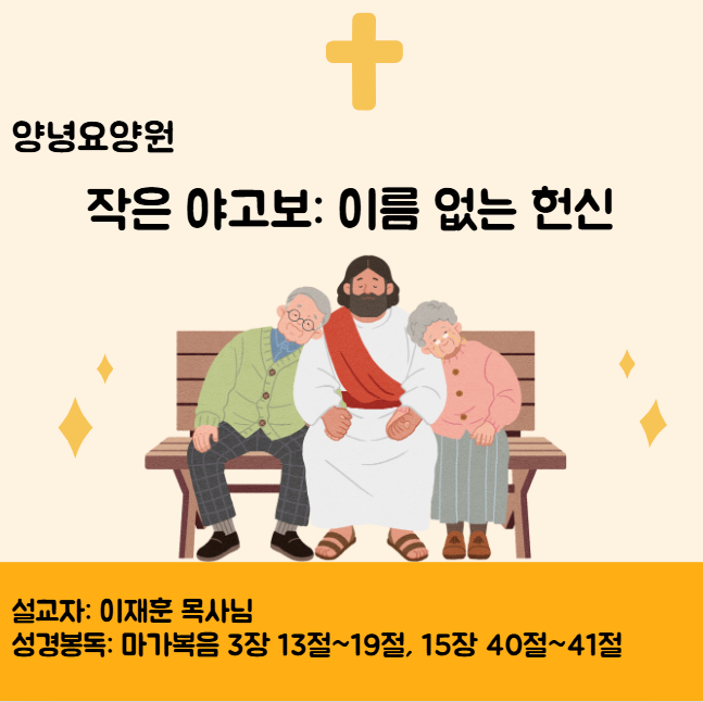 26.03.08 주일예배