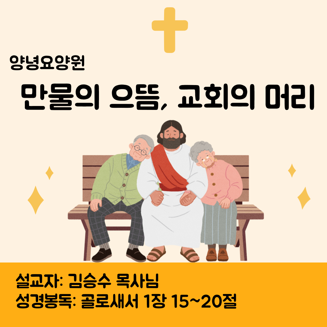 25.12.14 주일예배