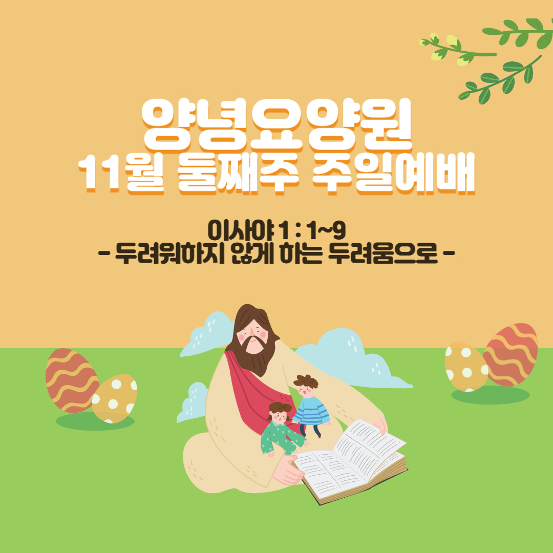 23.11.12. 주일예배