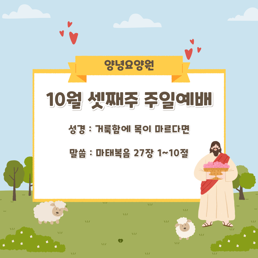 24.10.20. 주일예배
