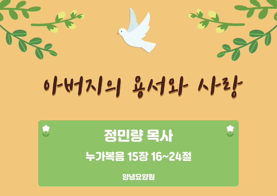 2025.06.29 주일예배