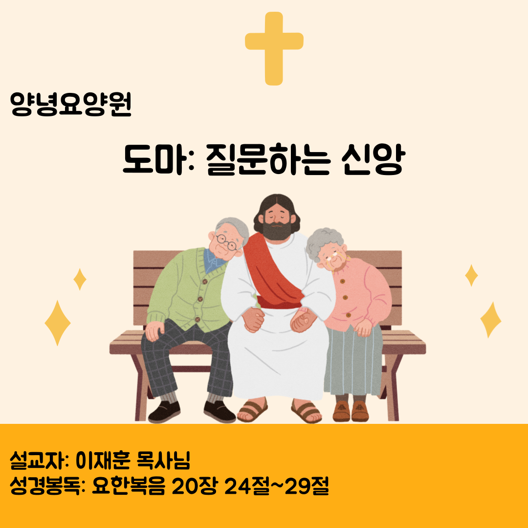 26.03.01 주일예배