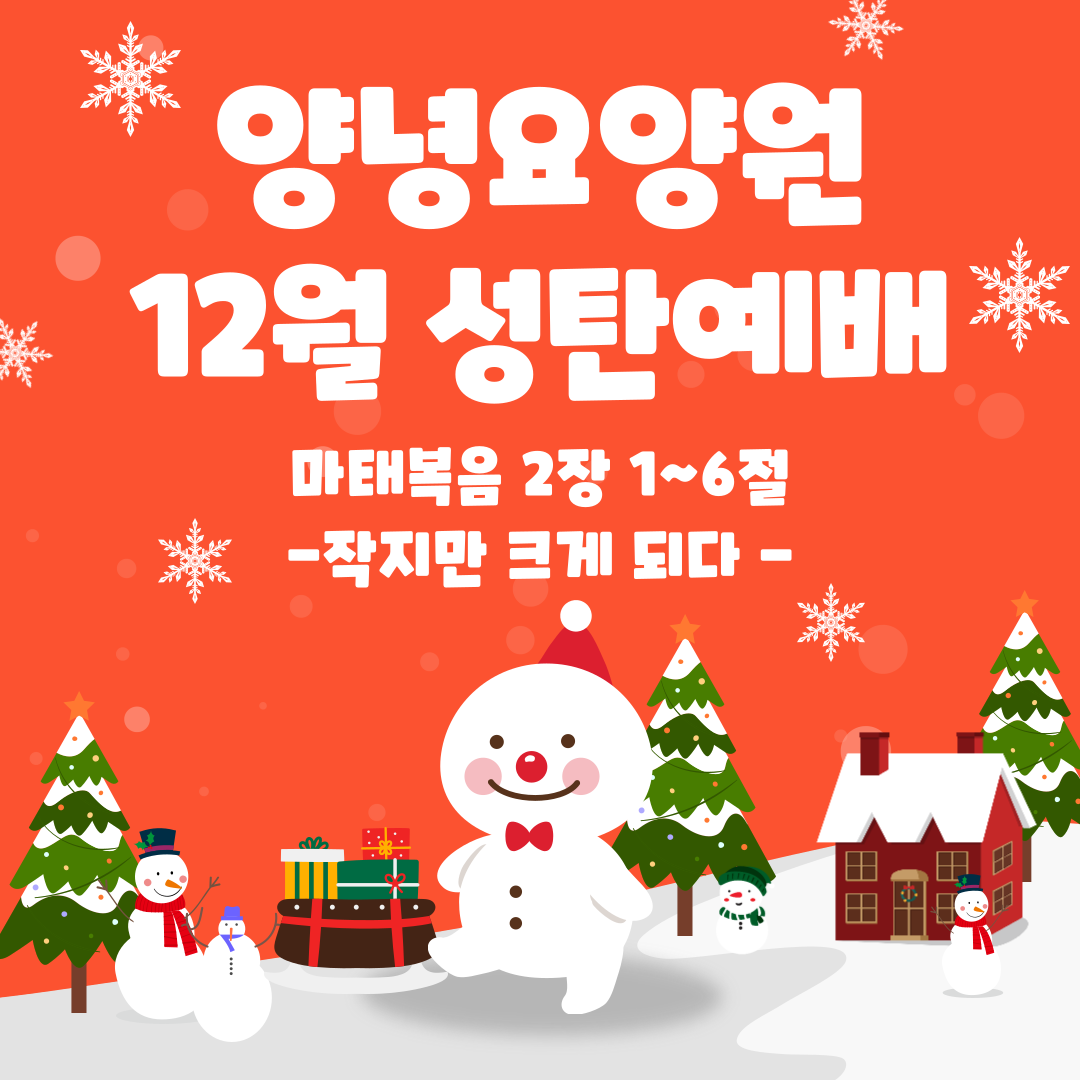 2023.12.25. 성탄예배
