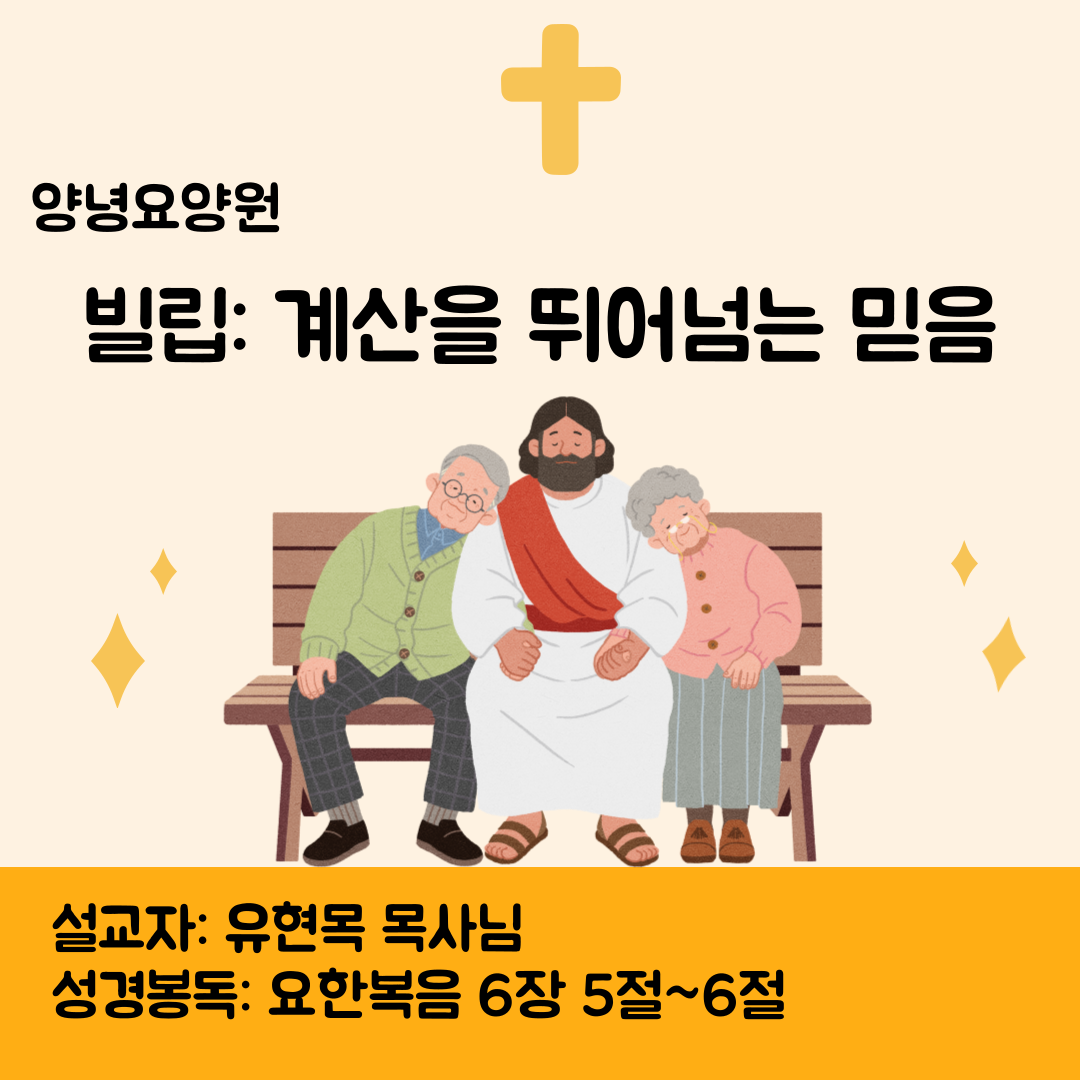 26.02.08 주일예배