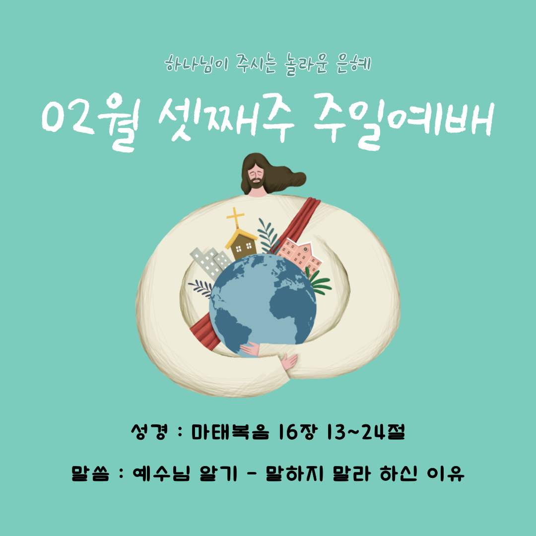 23.02.18. 주일예배