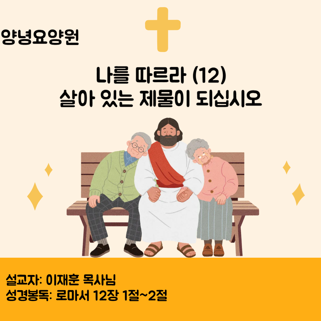 26.08.02 주일예배