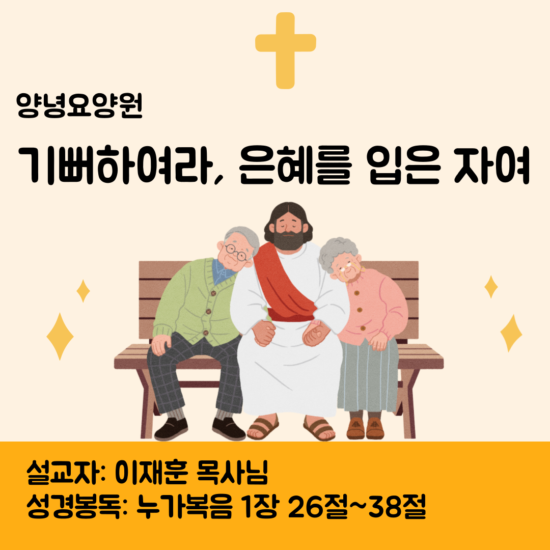 25.12.21 주일예배