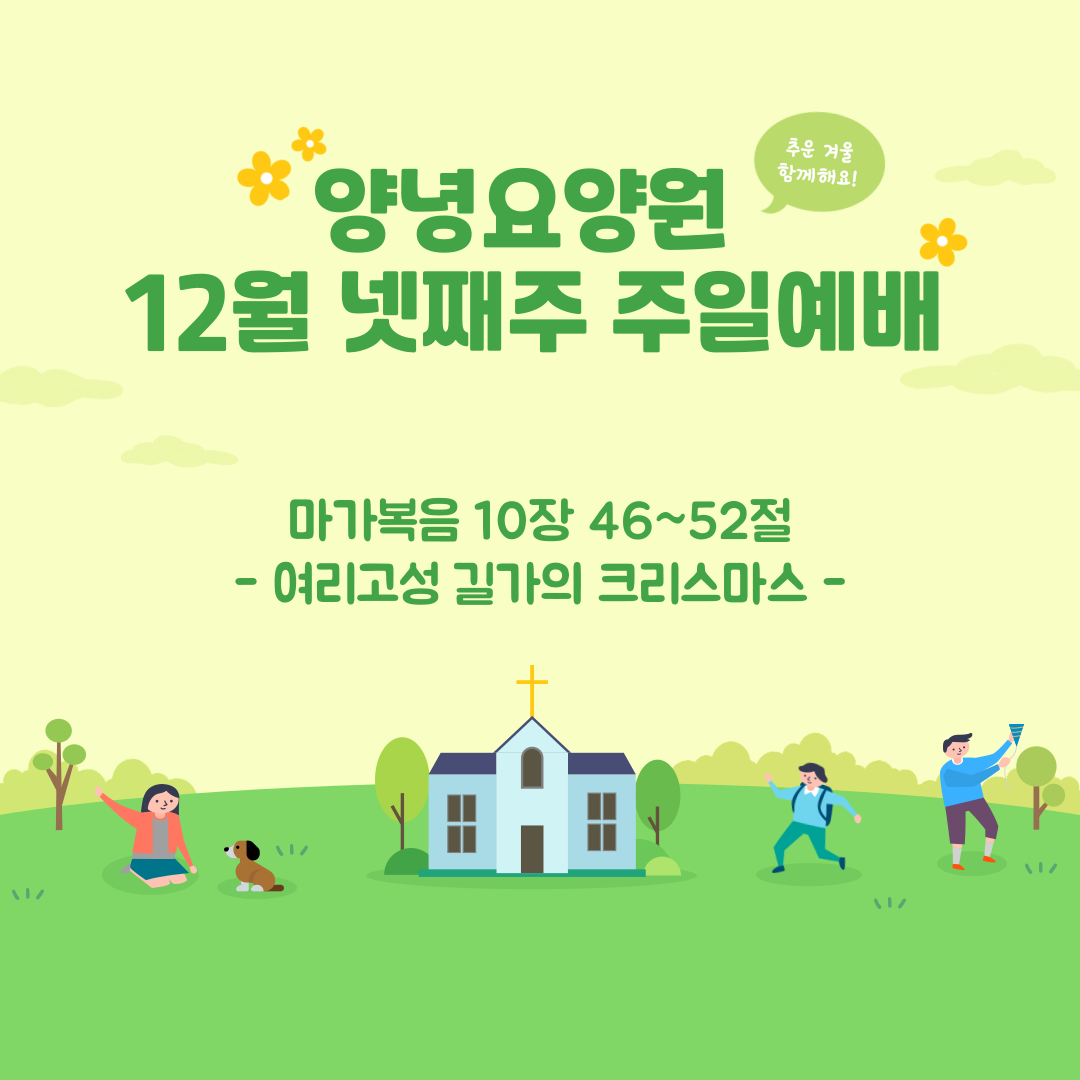 2023.12.24. 주일예배