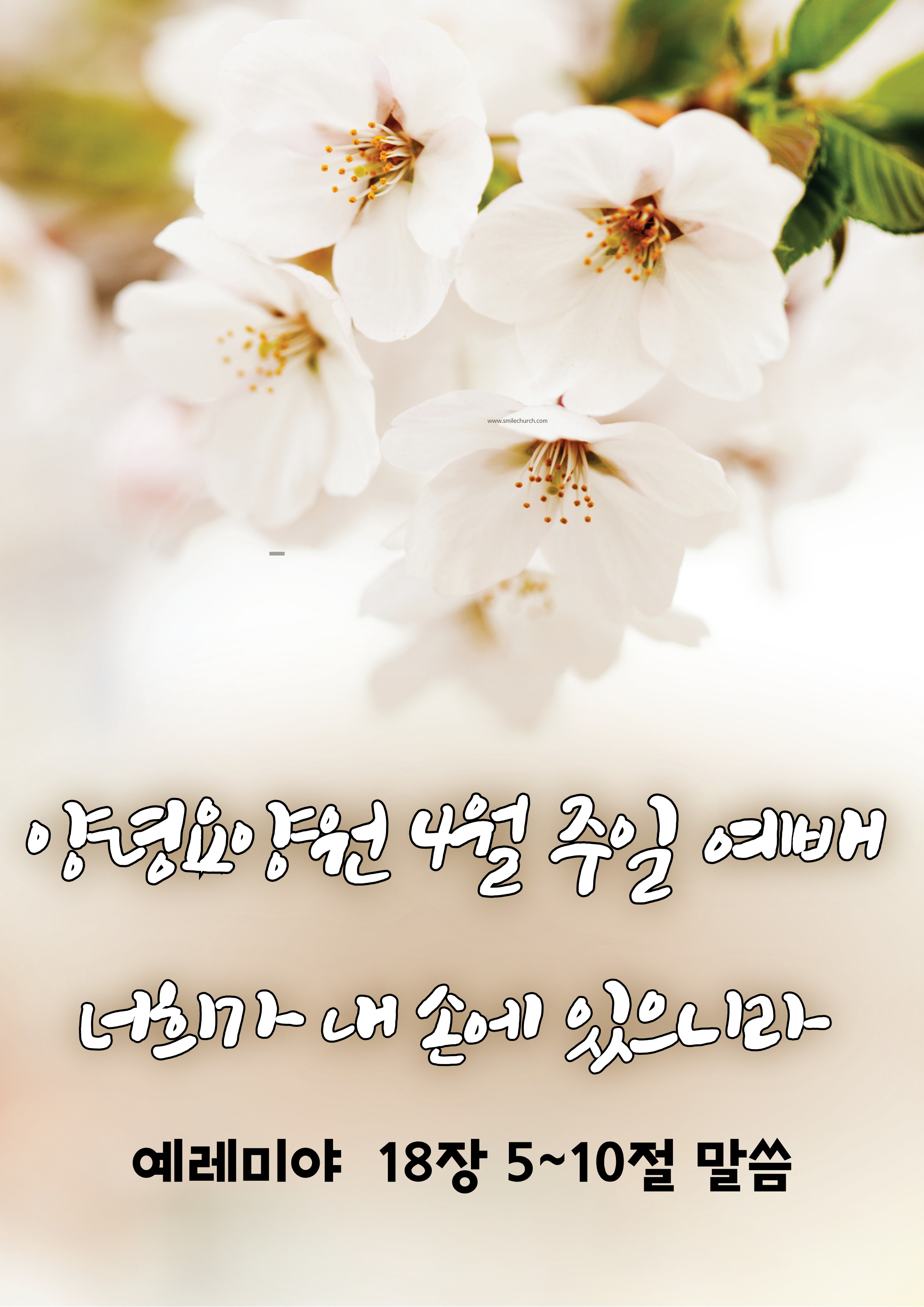 25.04.27 주일예배