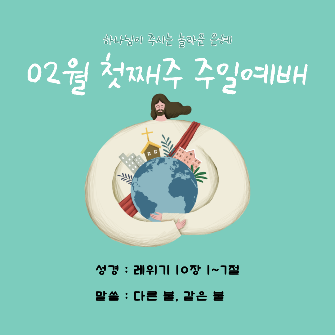 24.02.04. 주일예배