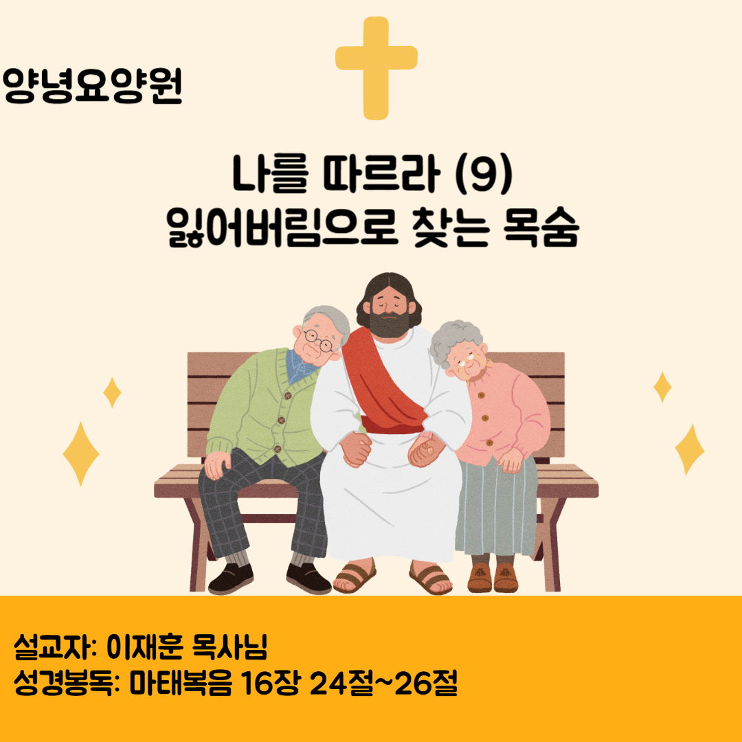 26.07.12 주일예배