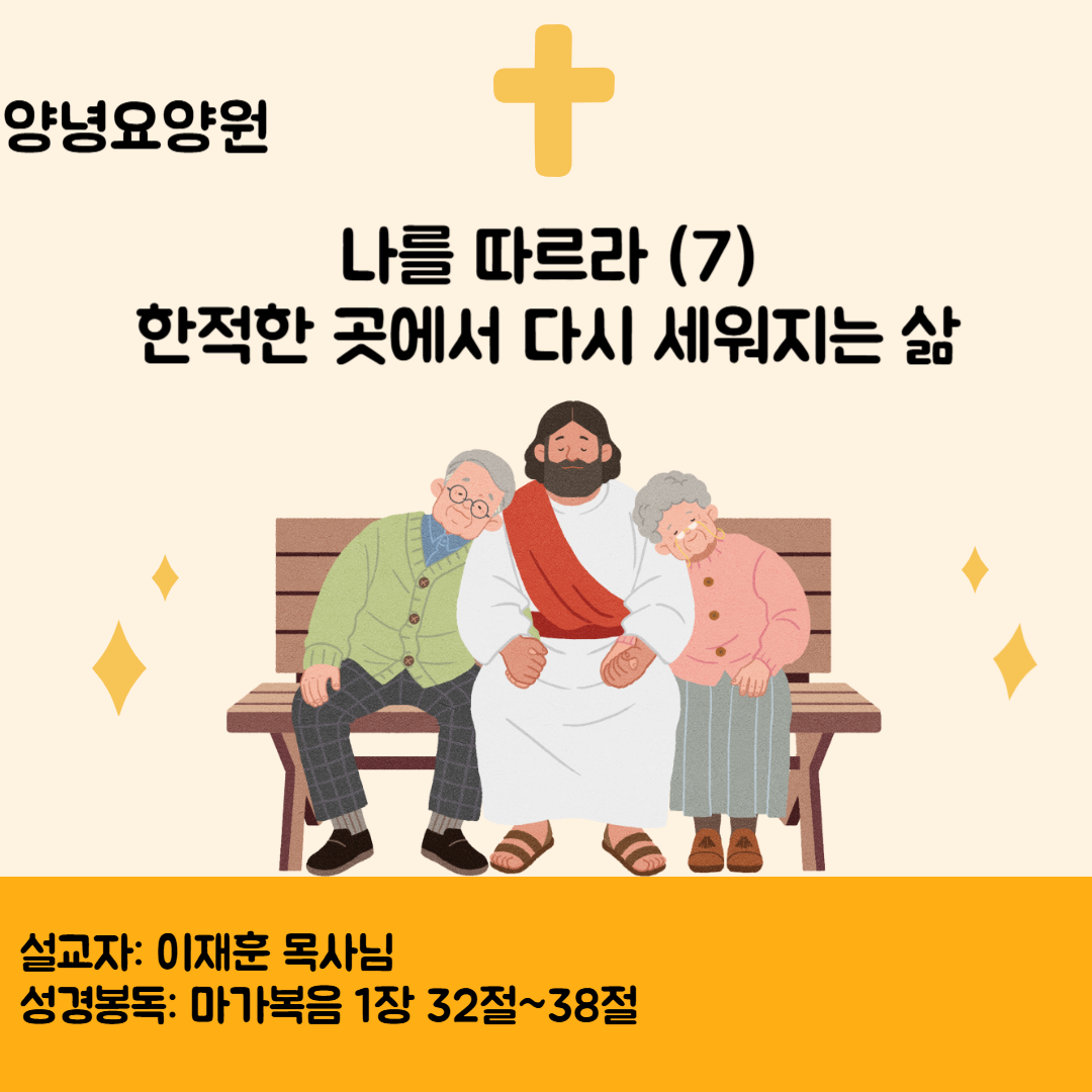 26.06.28 주일예배