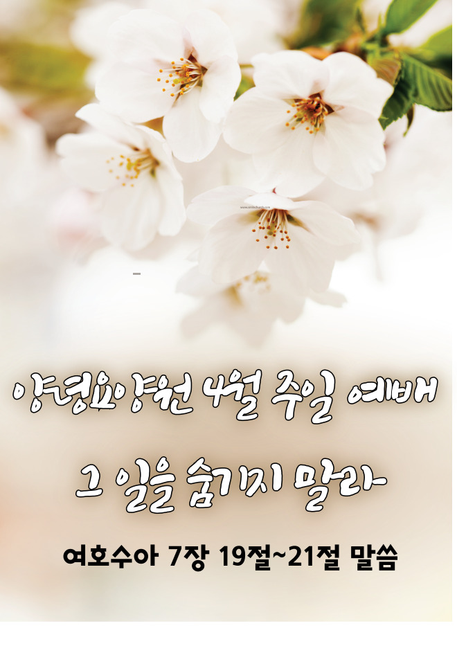 25.04.06 주일예배