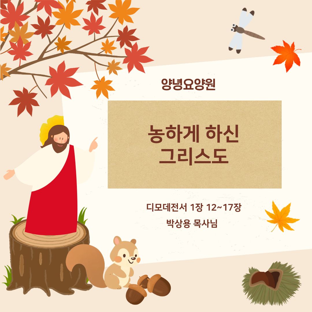 25.09.29 주일예배