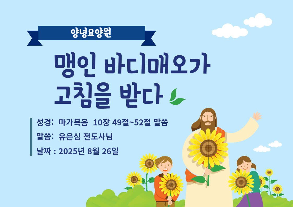 25.8.26 (화) 화요예배