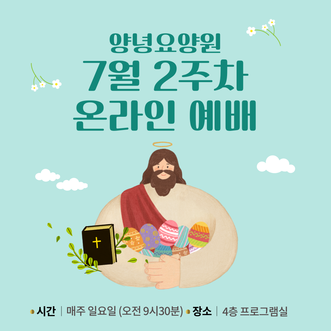210711_주일예배