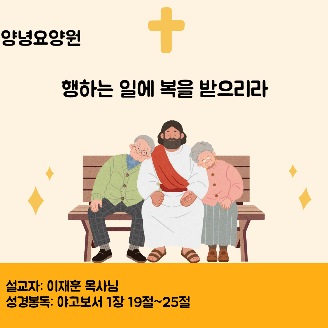 26.08.23 주일예배