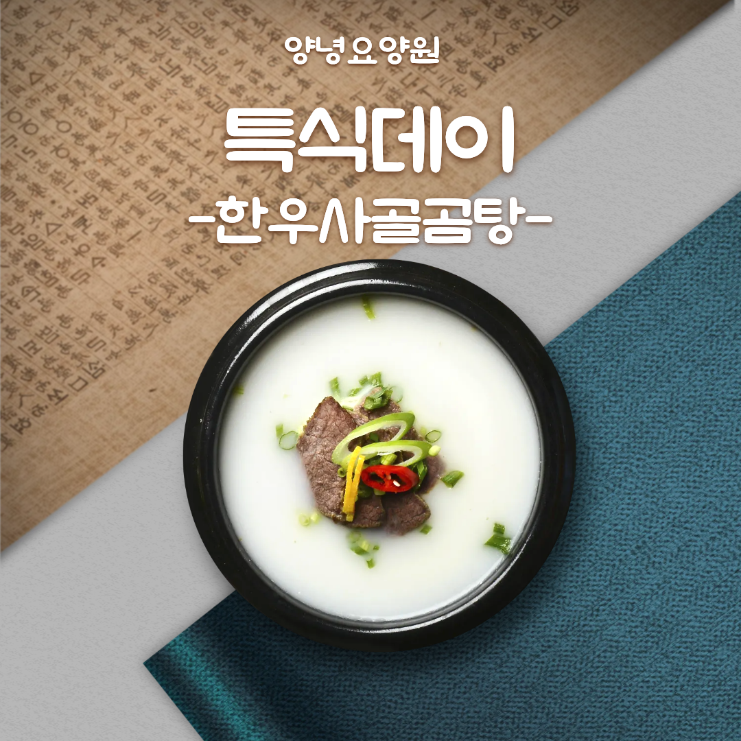 ♥특식데이♥