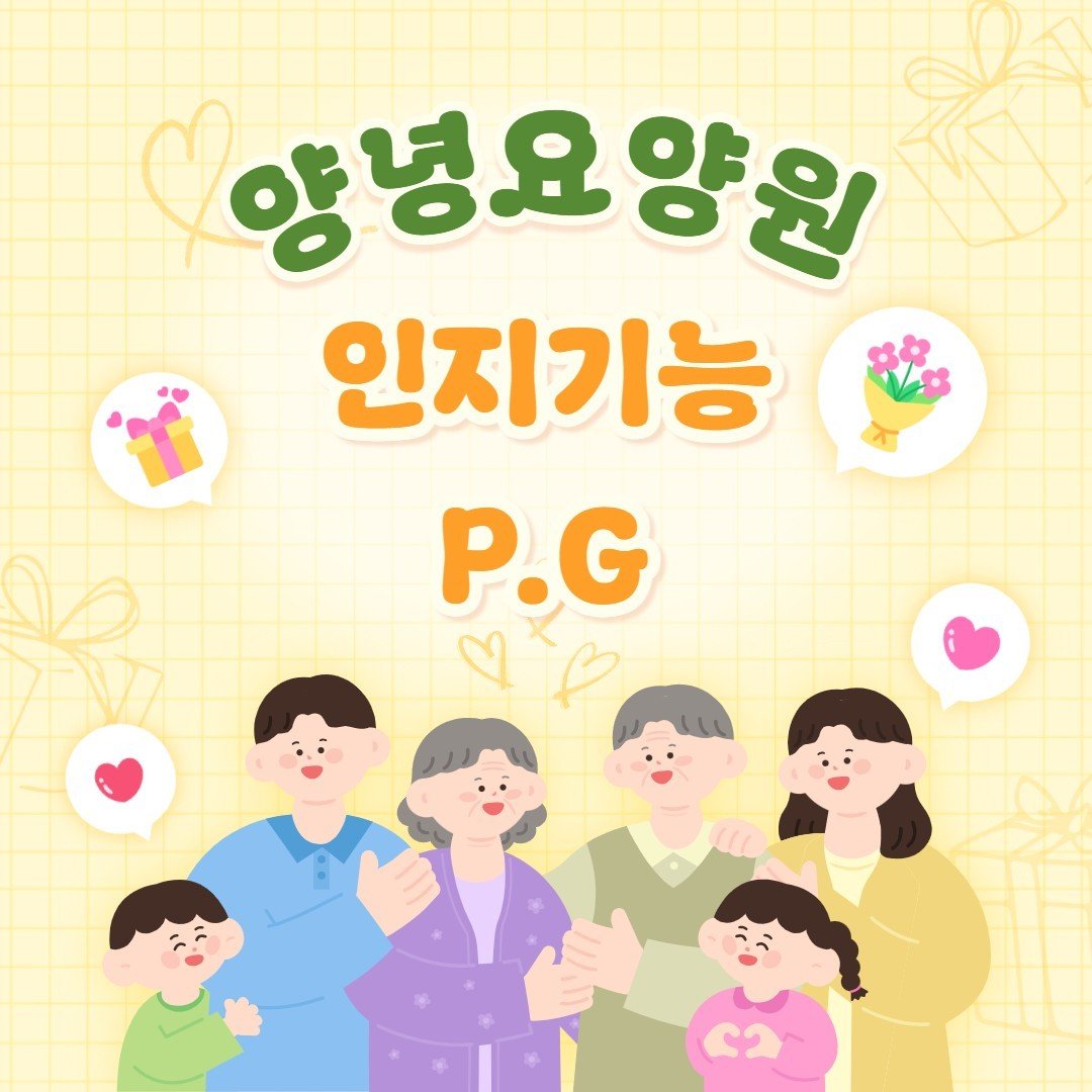 26.08.27.(목)_인지기능