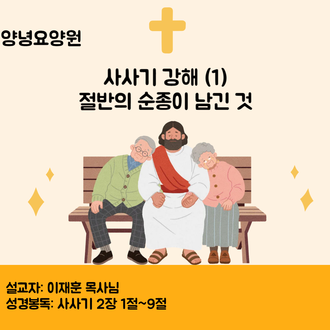2026.09.06 주일예배