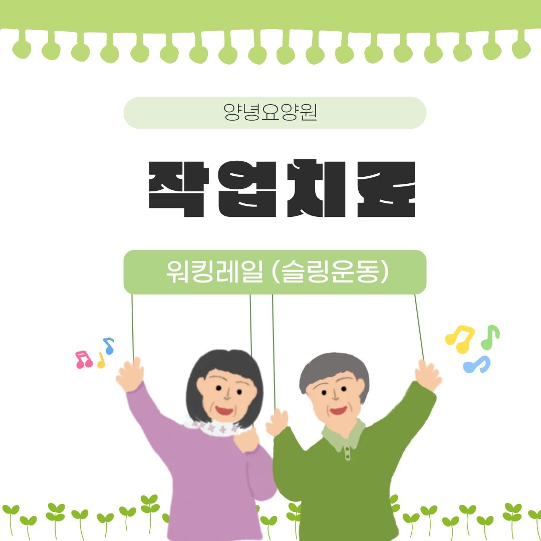 ♥26년 9월 작업치료♥