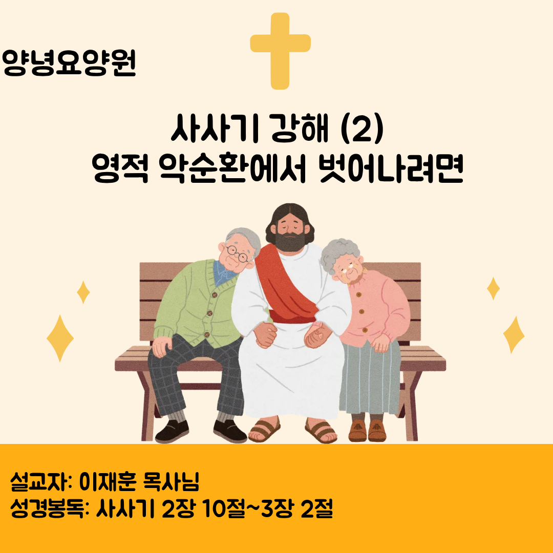 2026.09.13 주일예배