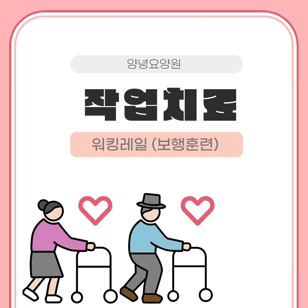 ♥26년 9월 작업치료♥