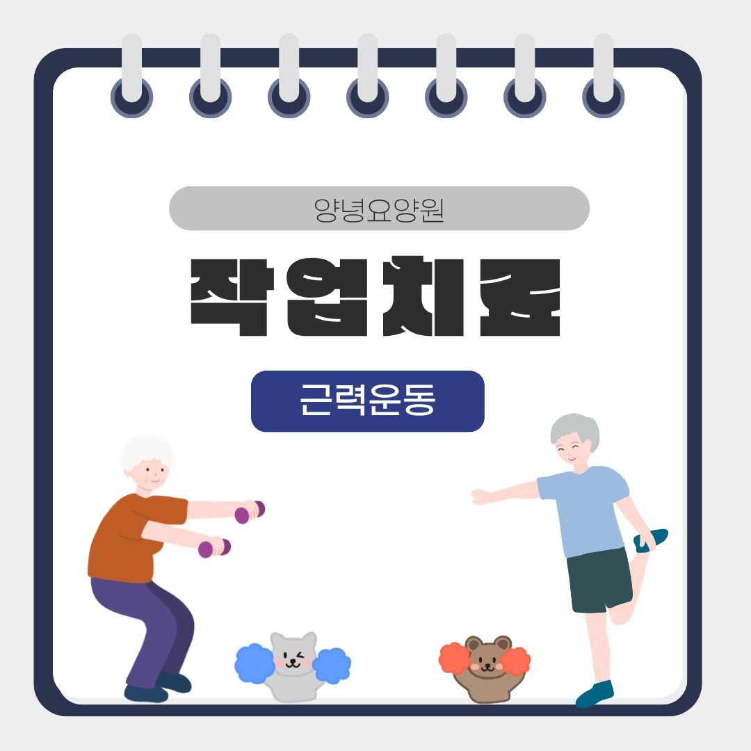 ♥26년 9월 작업치료♥