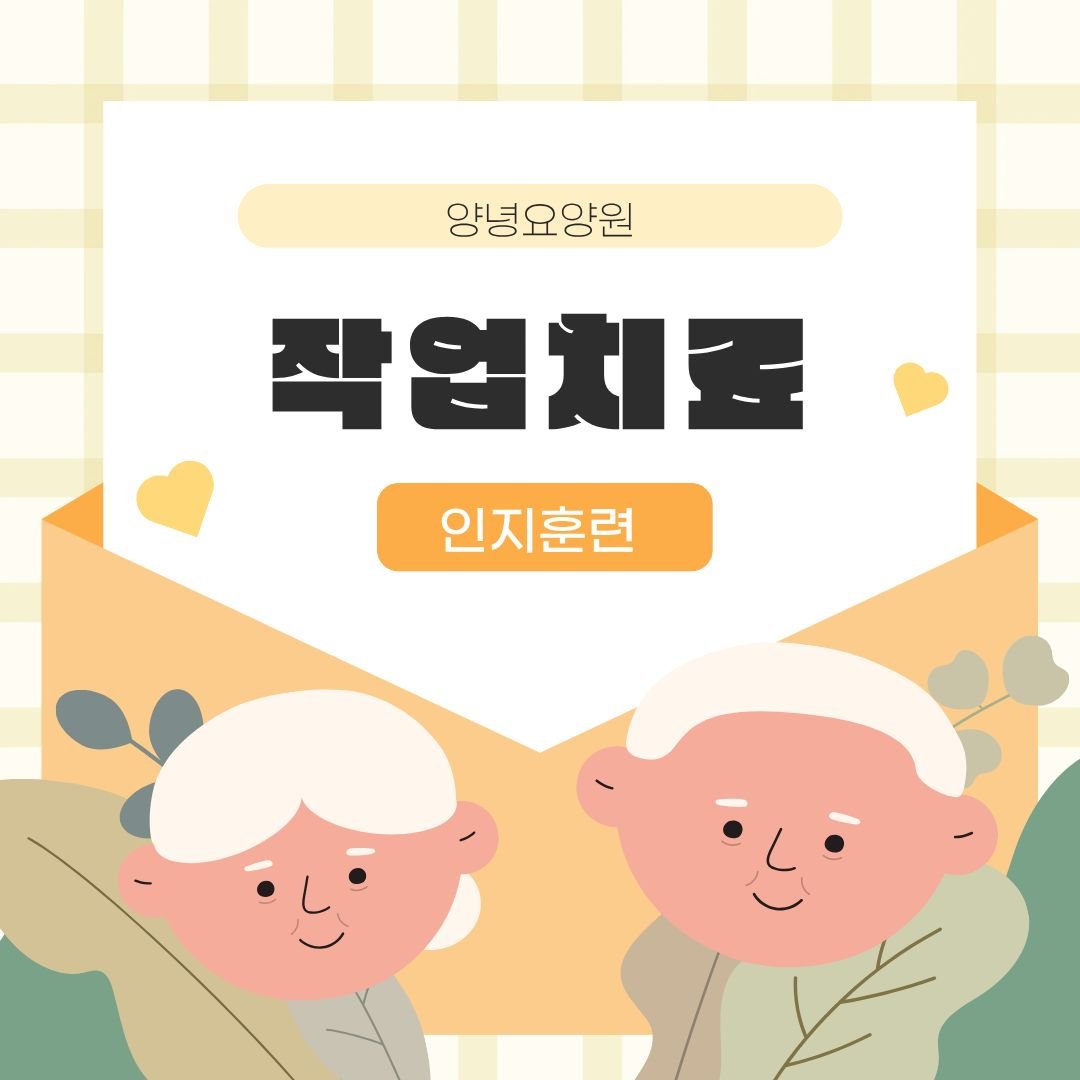 ♥26년 10월 작업치료♥
