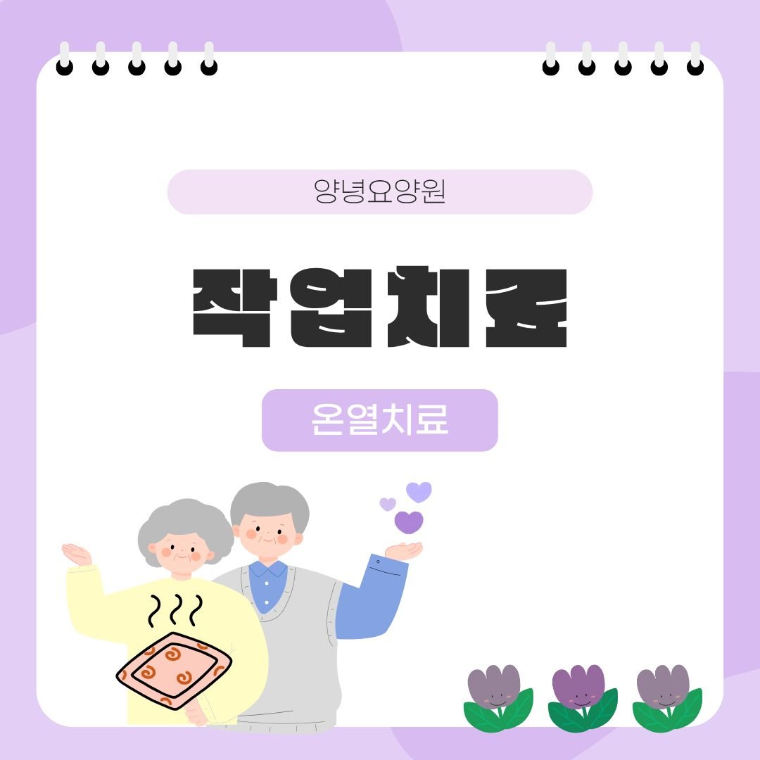 ♥26년 10월 작업치료♥